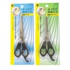 Home Barber Shears for Children (Kids) Exclusive Haircut Shears &