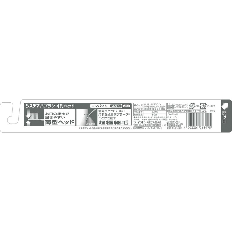 Systemma Toothbrush, Regular Compact, 4 Rows, Set of 6 +