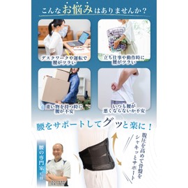 LURE Waist Corset, Lumbar Supporter, Waist Belt, Supervised by Experts, Sports, Pelvis, Unisex, Popular (M Size)
