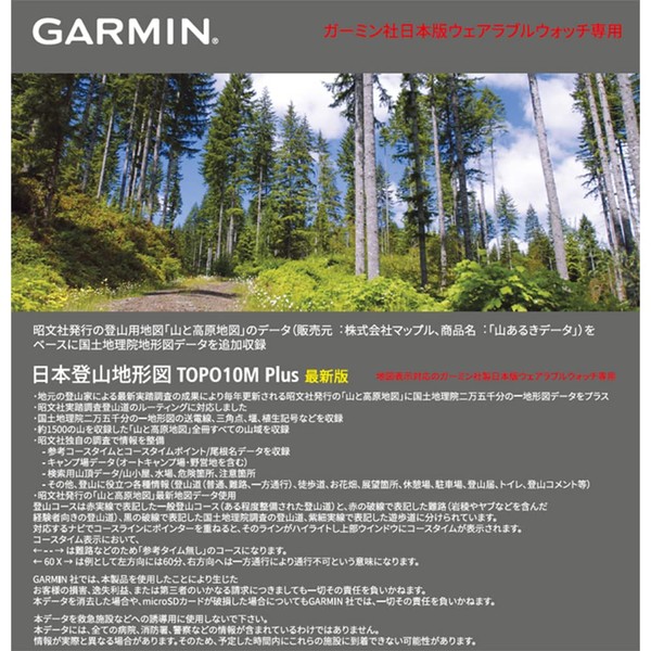 GARMIN 010-13186-00 TOPO10M Plus Wearable Watch for Japanese Mountaineering Topography Map (Download Version), Black