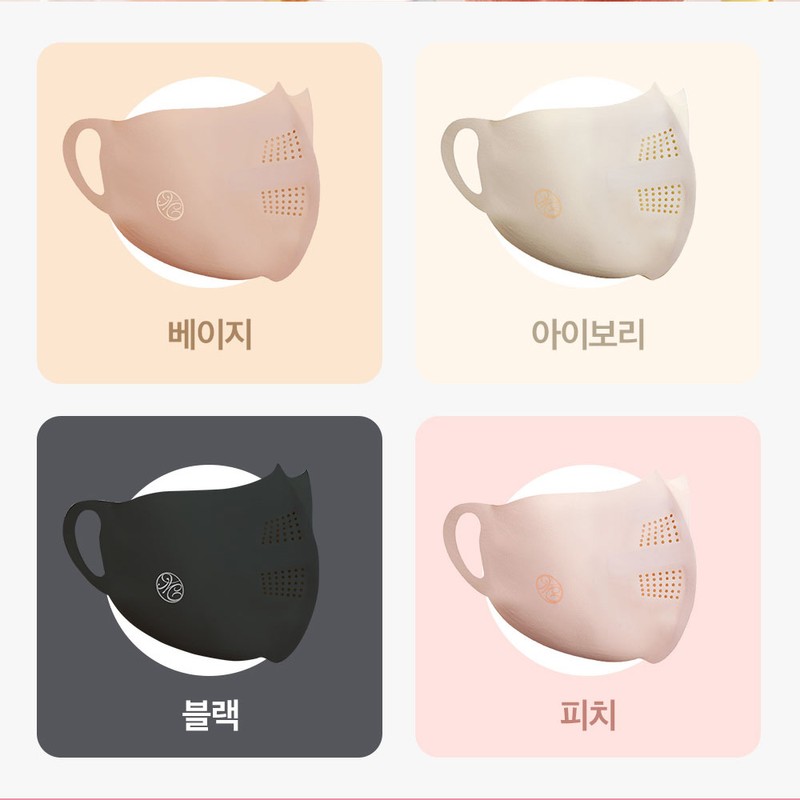 모델로 피부과 전문의 개발 숨쉬기 편한 99.9% 자외선차단 마스크 얼굴