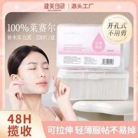 Chuangyan International Organic Wet-Pressed Stretchable Cotton Pads, Open-Type for Face, Free Size (220 Count) Cotton 10ea