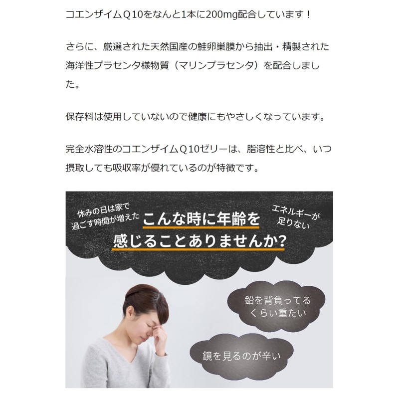 ピュアヘルス コエンザイムQ10ゼリー 8本入り マスカット味コエンザイムQ10 200mg配合 海洋性プラセンタ様物質（マリンプラセンタ）を配合 飲みやすい 持ち運びOK pure health