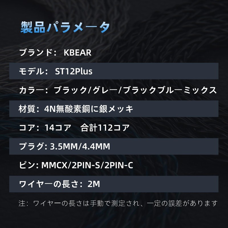 [KBEAR ST12] 3.5 QDCmm Re-Cable, 8 Pieces 14 Core Silver