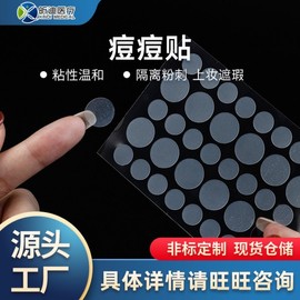 Invisible Acne Patch & Concealer Makeup Sticker, Low Irritation Size/Translucent 20ea