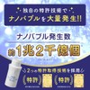 Laundry Revolution Nanobubble S (Single) Tornado for Washing Machines Nanobubble