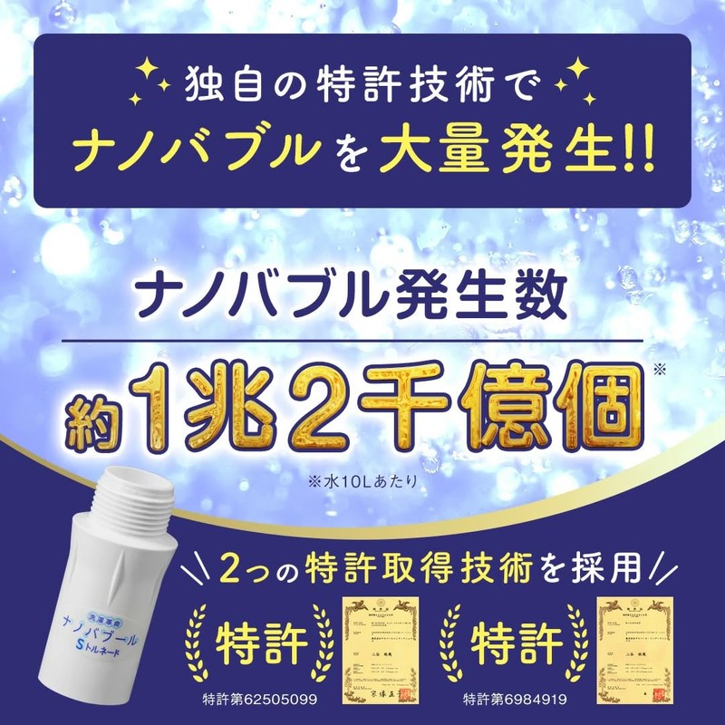Laundry Revolution Nanobubble S (Single) Tornado for Washing Machines Nanobubble