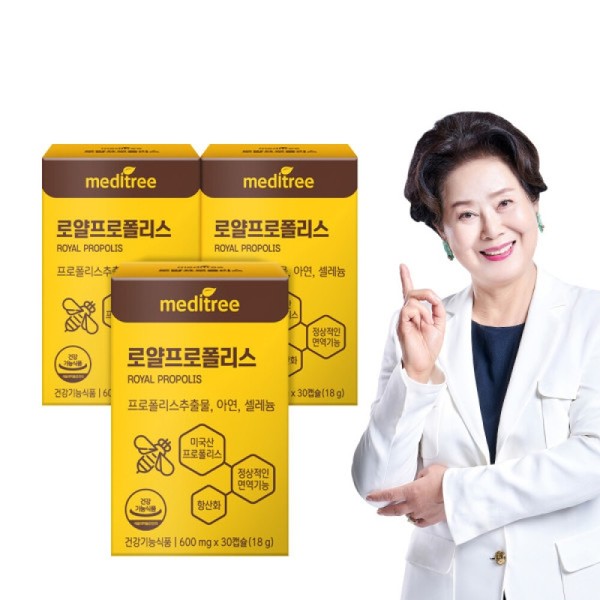 Royal Propolis Zinc Selenium 3 Boxes (3 Month Supply) Antioxidant