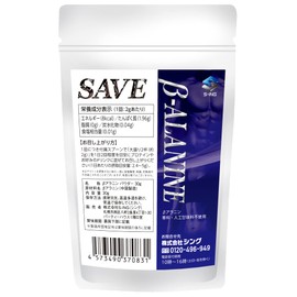 SAVE Beta Alanine (1.1 oz (30 g) renewed with coarse powder that is hard to harden