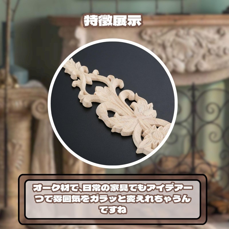 MUXSAM 33*6cm 4pcs Wood Carving Decal Corner Wood Applique Decorative