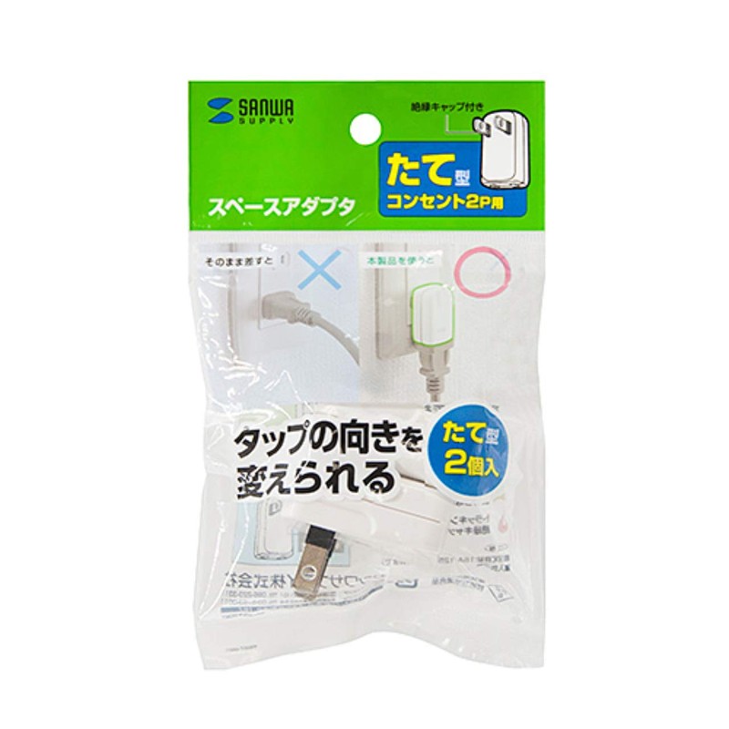 Sanwa Supply TAP-B54 Space Adapter, White, Vertical Type, Pack of