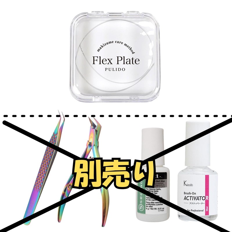 11.8 inches (30 cm) Flex Plate for Nail Care with
