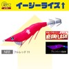DUEL Easy Rise ↑ (Floating) 3.9 inches (100 mm) Full