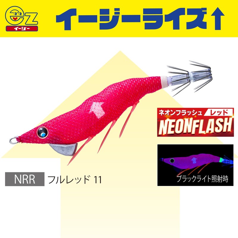 DUEL Easy Rise ↑ (Floating) 3.9 inches (100 mm) Full