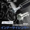 I'm so happy Inner Silencer Inner Baffle General Purpose Silencer