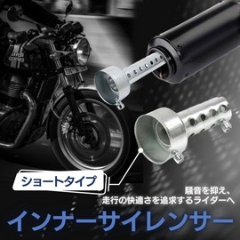 I'm so happy Inner Silencer Inner Baffle General Purpose Silencer Motorcycle Muffler, 2 Pieces (Short, 1.9 inches (48 mm)