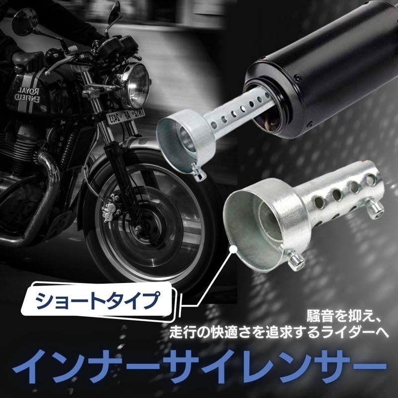 I'm so happy Inner Silencer Inner Baffle General Purpose Silencer