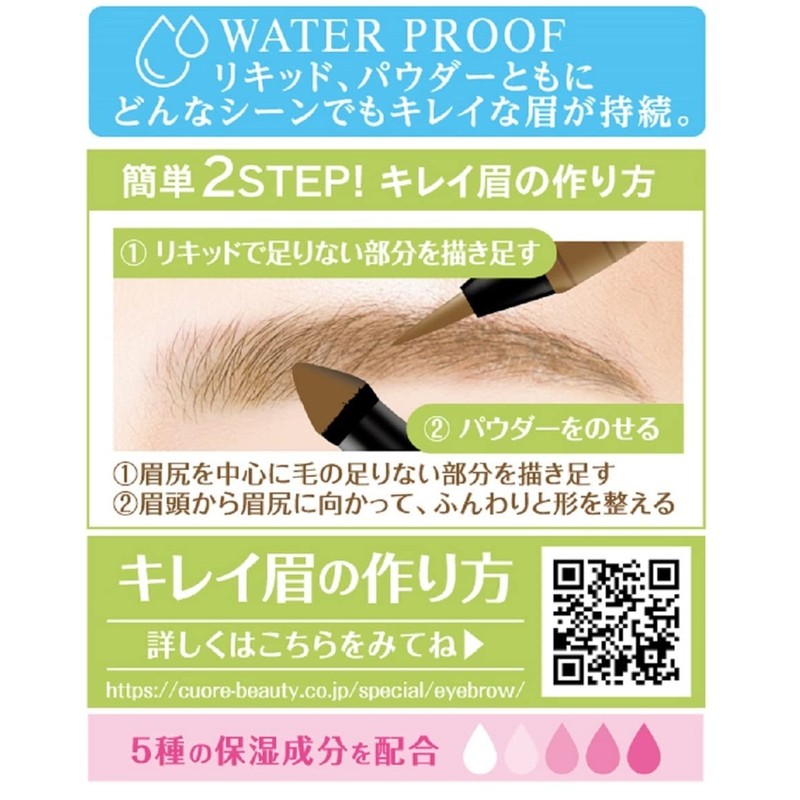 [K-Palette] [Limited Edition] Lasting Two-Way Eyebrow Liquid WPab 01 **