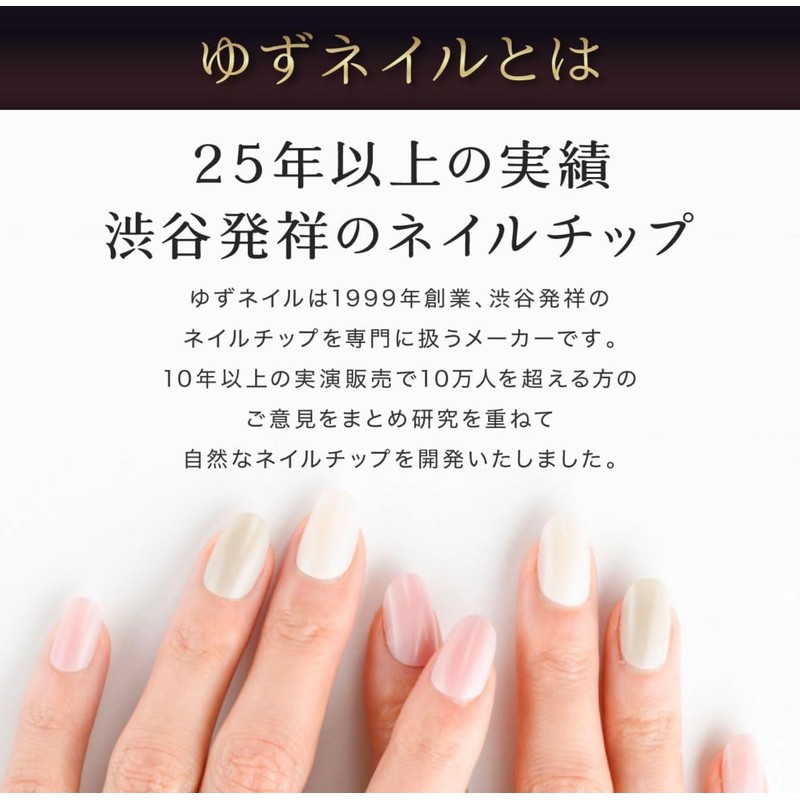 Yuzu Nail Wedding Nail Tip Round Nail Tip with Double