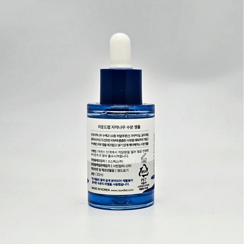 Round Lab Birch Moisture Ampoule 30ml / 라운드랩 자작나무 수분