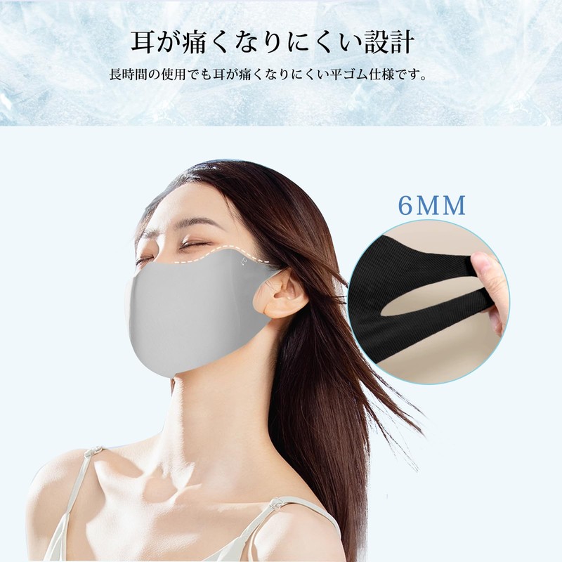 [le néant ル・ネアン] UVカットマスク 紫外線対策 日焼け止め 冷感マスク 立体 マスク 夏