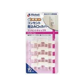 Richell Baby Guard Outlet Cap R