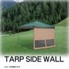 BUNDOK(バンドック) Tarp Side Wall 300 BD-521 for 3.0m, Side Sheet,