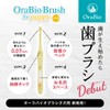 OraBio オーラバイオブラシ 子犬用 [ 愛犬用歯ブラシ] 綿棒サイズ/国内最小クラス パピー用 歯垢除去/歯石対策