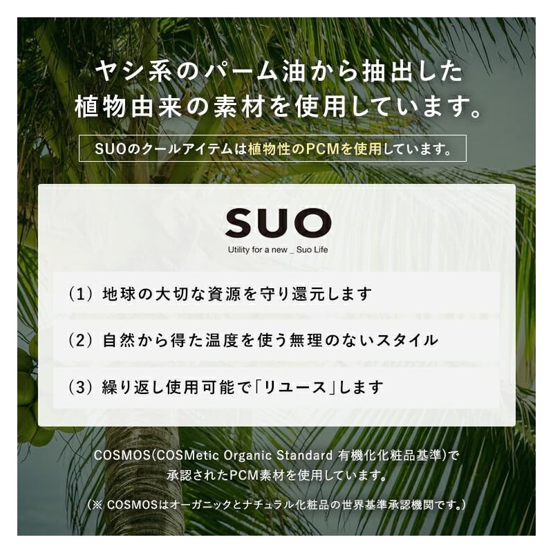 SUO 28°ICE COOL Ruck_2 Navy