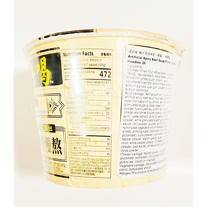 Artificial Spicy Beef Soup Flavor Instant Noodle, Big Cup,3.77 Oz,