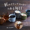 Takumi Drip Coffee 10 P Special Blend