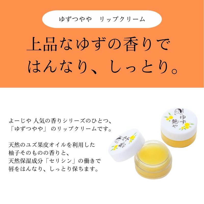 【Yojiya Official】Yuzu Shiny Lip Balm 2.8 oz (8 g) x