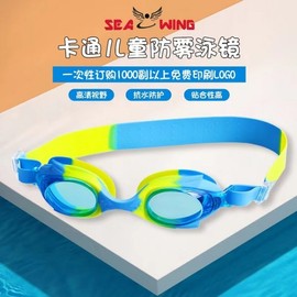 Children's Swimming Goggles for Pool and Water Activities lf742 Free Size/Free Size Sjt1100 Black and White 20ea