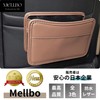 Mellbo Seat Side Pocket, Car Storage Box, Car Convenience Goods,