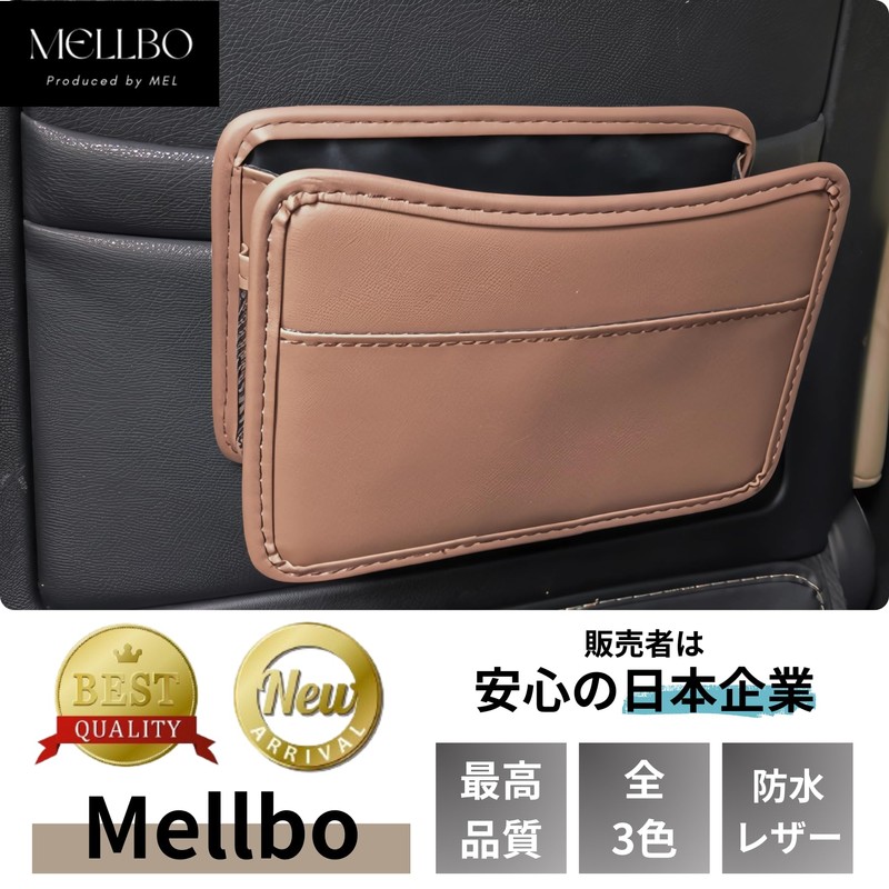 Mellbo Seat Side Pocket, Car Storage Box, Car Convenience Goods,