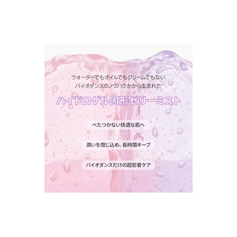 【バイオダンス】 コラーゲンペプチドゼリーセラムミスト(50ml)|ミスト化粧水|保湿ミスト|エッセンスミスト|毛穴弾力|うるおい|インナードライ肌|ポンプ式ミスト|韓国コスメ