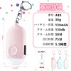 Personal Alarm with LED Light, Security Alarm, Loud 130 dB