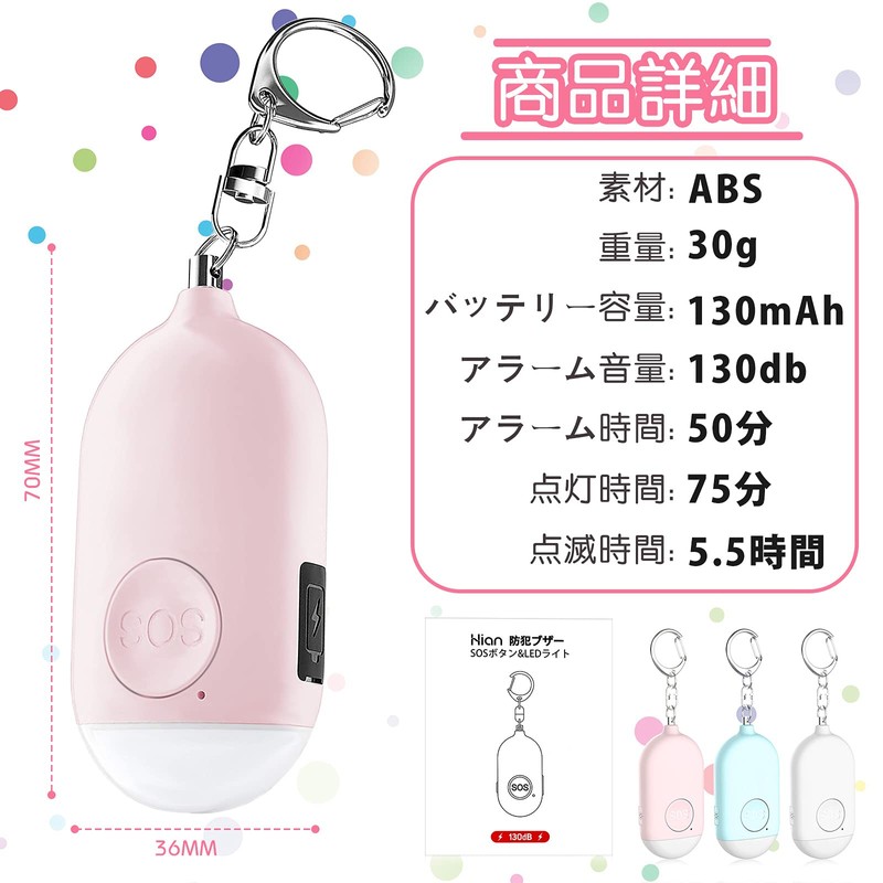 Personal Alarm with LED Light, Security Alarm, Loud 130 dB