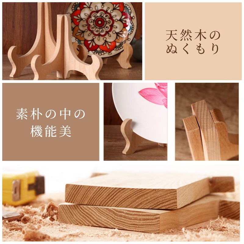 Set of 2 Wooden Plate Stand Display Stand Picture Frame