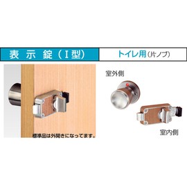 Kawaguchi Giken BS53mm Indoor Door Knob, Hiss, Indicator Lock, WC, Lock for Toilet, Outside Opening
