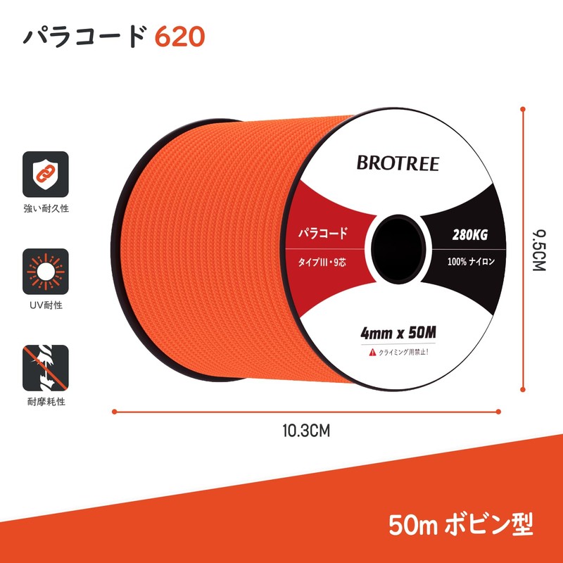 Brotree Paracord 9 Cores, 0.2 inch (4 mm), 30 m