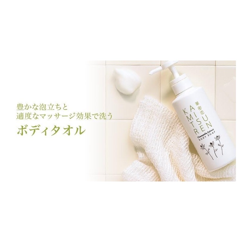 Hana Koi Body Towel