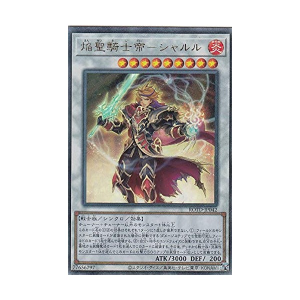 Yu-Gi-Oh! ROTD-JP042 The Fire Saint Knight Emperor Charles (Ultimate Rare)