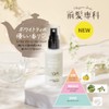 Bangs Specialized in Moisturizing Fragrance, Hair Mist, White Tea Scent,
