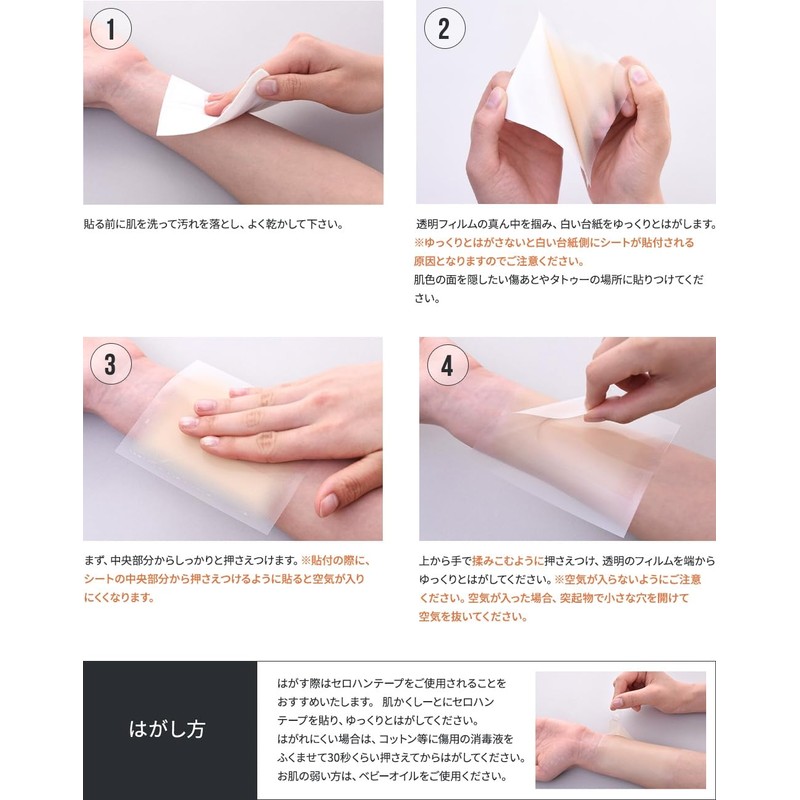 肌かくしーと Skin Concealer for Scars, Bruises, Spots and Acne Scars,