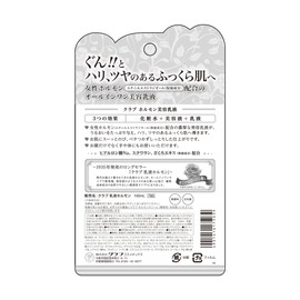 club(クラブ) ホルモン美容乳液 100ml