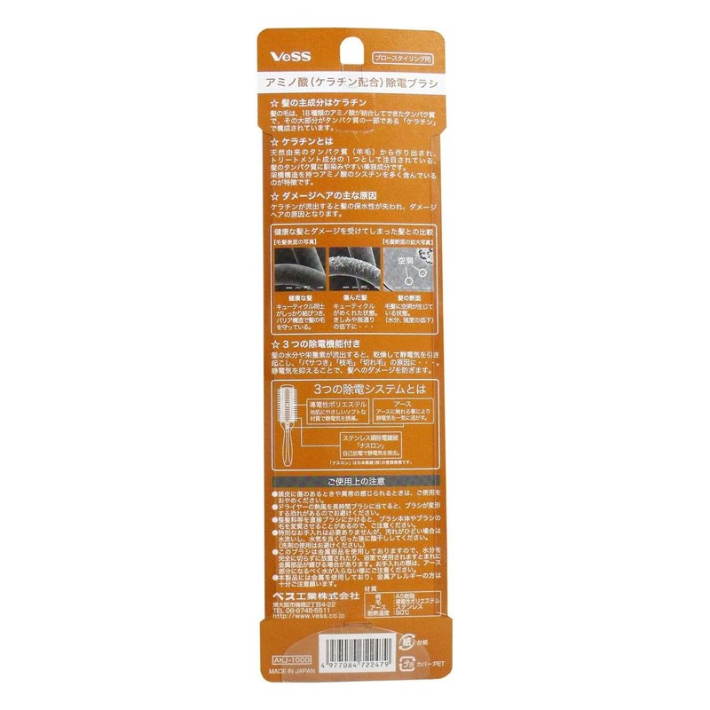 Amino Acid Eliminating Brush (Large)