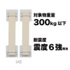 キングジム 地震対策 転倒防止 ゴムストッパー 対象重量 300kg タイプ 白 GS300シロ