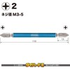 Vessel Double-Headed Gosai Bits, Galaxy Blue, Set of 5 +2