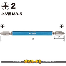 Vessel Double-Headed Gosai Bits, Galaxy Blue, Set of 5 +2 x 110mm GS5P-GBL
